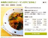 ✿挽肉とかぼちゃピーマン甘辛ごま炒め♪作り方10写真
