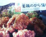 パパッとコンビニレシピ【冷凍唐揚げ編】作り方4写真