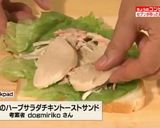 セブンのハーブサラダチキントーストサンド作り方7写真