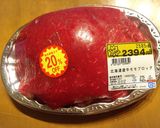 炊飯器ローストビーフ作り方2写真