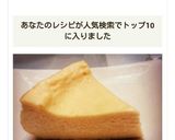 ★簡単★5分で濃厚 炊飯器チーズケーキ作り方5写真