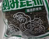 刻み昆布の煮物作り方1写真