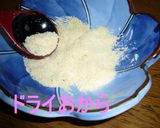 簡単ボリュームたっぷりおからバーグ作り方1写真