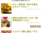 カレー研究会！和牛を煮込んだビーフカレー作り方17写真