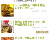 カレー研究会！和牛を煮込んだビーフカレー作り方17写真