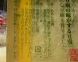 トラウトサーモン・サンド豆腐のチーズ焼き作り方25写真