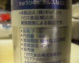 トラウトサーモン・サンド豆腐のチーズ焼き作り方24写真