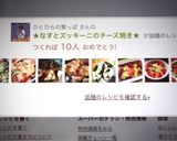 ★なすとズッキーニのチーズ焼き★作り方10写真