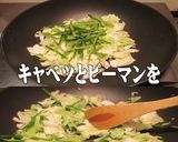 美味ドレのキャベツとピーマンで簡単回鍋肉作り方2写真
