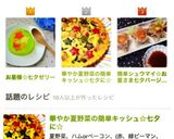 華やか夏野菜の簡単キッシュ☆七夕に☆作り方13写真