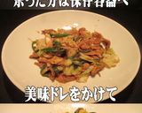 美味ドレのキャベツとピーマンで簡単回鍋肉作り方6写真