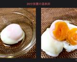超簡単☆ぷるぷる温泉卵作り方8写真