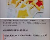 モロッコいんげんのおかかマヨネーズあえ作り方11写真