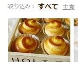 カスタードクリームチーズのロールパン✿作り方18写真
