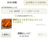 簡単☆ちくわぶでなんちゃってトッポギ！作り方6写真