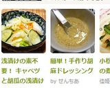 浅漬けの素不要！ キャベツと胡瓜の浅漬け作り方7写真
