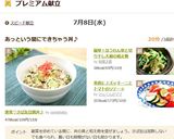 美容に♪ズッキーニとトマトのソテー☆作り方8写真