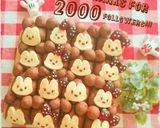 ✾ふんわり白パン✾ちぎりパン✾作り方9写真