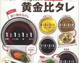 豆もやしとにんじんとほうれん草のごま和え作り方10写真