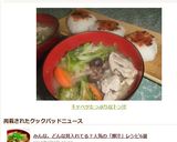 キャベツたっぷりなトン汁作り方8写真