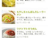 ナイス簡単*天津飯*♥作り方7写真