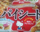 中のチーズがとろ～り☆簡単チーズパイ作り方1写真