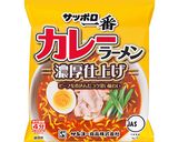 しじみたっぷりウコンラーメン作り方1写真