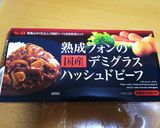 市販のルーに一工夫!!ハッシュドビーフ作り方8写真