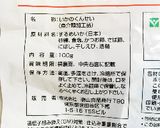 卵乳小麦不使用。胡瓜のイカくんサラダ作り方1写真