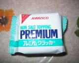 クラッカーで超簡単おつまみ作り方1写真