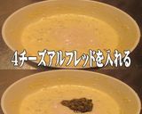 フィッシュ&チップスバーガーは美味ドレで作り方5写真