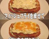 フィッシュ&チップスバーガーは美味ドレで作り方9写真