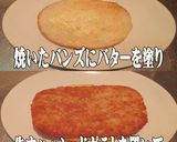 フィッシュ&チップスバーガーは美味ドレで作り方8写真