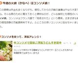 ✿コンソメで簡単♬洋風うどんすき鍋✿作り方5写真