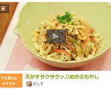 天かすサクサクッ♬めかぶもやし作り方5写真