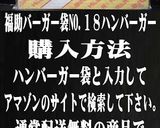 フィッシュ&チップスバーガーは美味ドレで作り方16写真