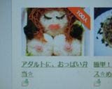 大人可愛い☆おっぱい弁当作り方7写真