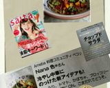 チョップドサラダでゴマ味噌冷やし中華！作り方7写真