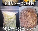 美味ドレ柚子ポンとチーズの和風ハンバーグ作り方1写真