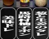 美味ドレ柚子ポンとチーズの和風ハンバーグ作り方10写真