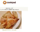 焼売の皮でﾊﾟﾘﾊﾟﾘチーズおつまみ作り方5写真