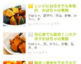 簡単☆黄金比でホクホクなカボチャの煮物作り方7写真