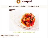 ☆5分で完成☆トマトと青じそのサラダ作り方5写真