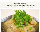 簡単まかない飯★鶏肉のみぞれ煮作り方7写真