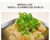 簡単まかない飯★鶏肉のみぞれ煮作り方7写真