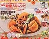 キノコたっぷり☆エスニックドライカレー作り方4写真