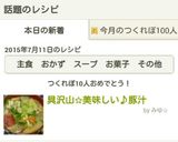 美味しい　豚汁作り方8写真
