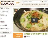 ◎納豆きゅうりの冷や汁風そうめん◎作り方6写真