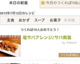 塩サバアレンジ♪サバ南蛮作り方6写真