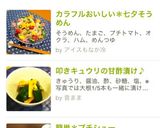 夏休みランチに七夕に＊ワクワクそうめん作り方7写真